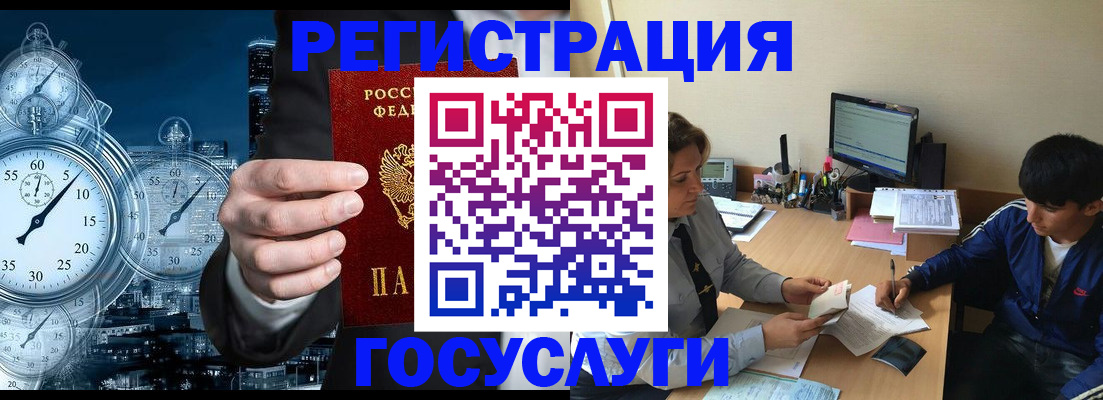 временная прописка в Протвино